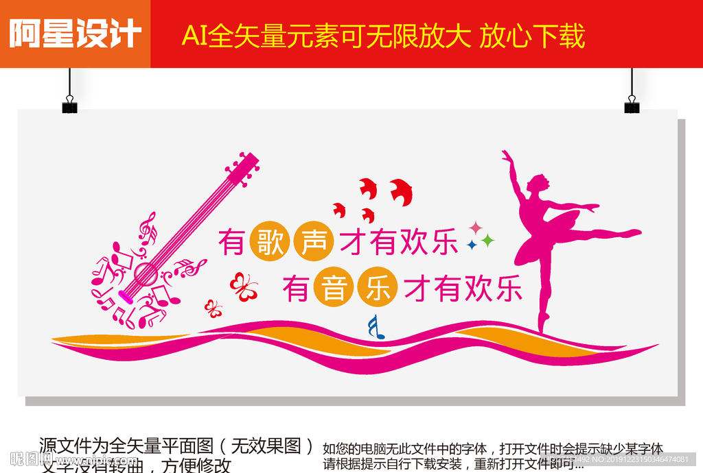 音乐文化墙