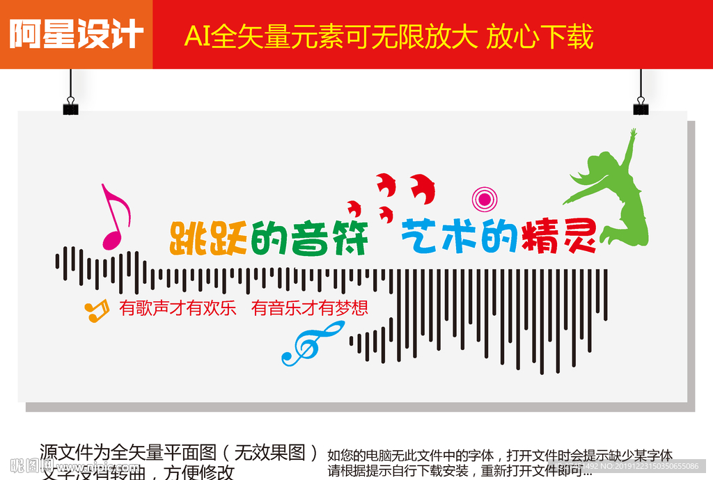 音乐文化墙