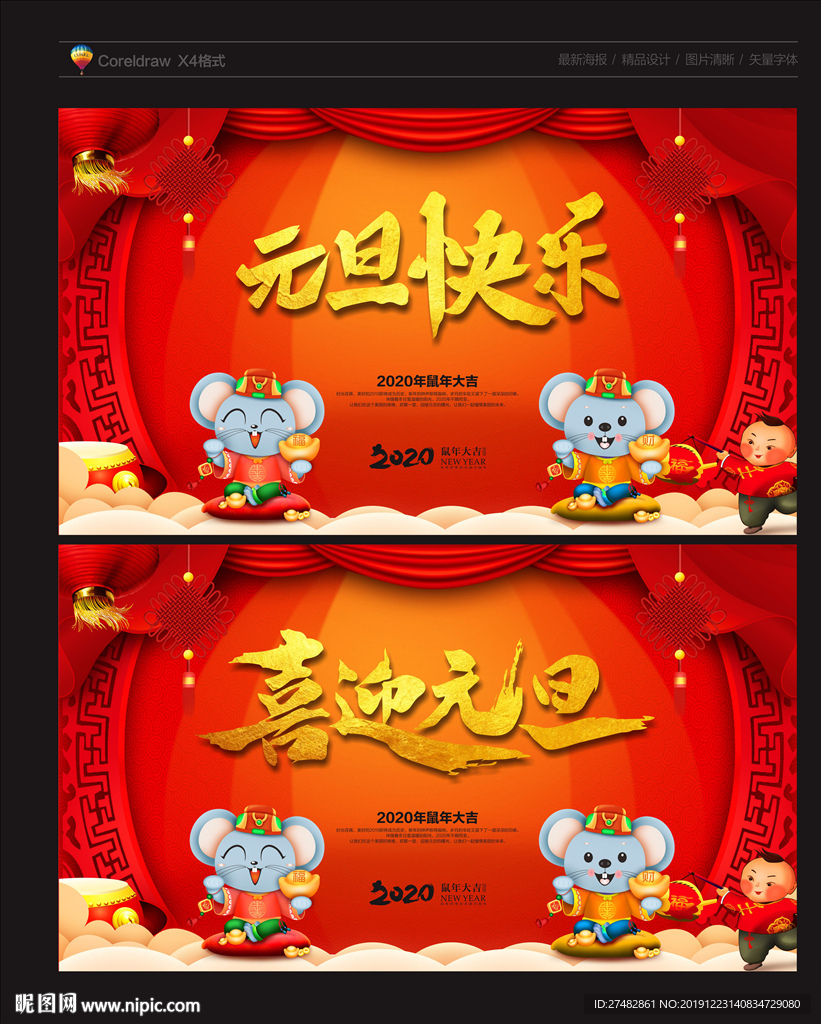 元旦