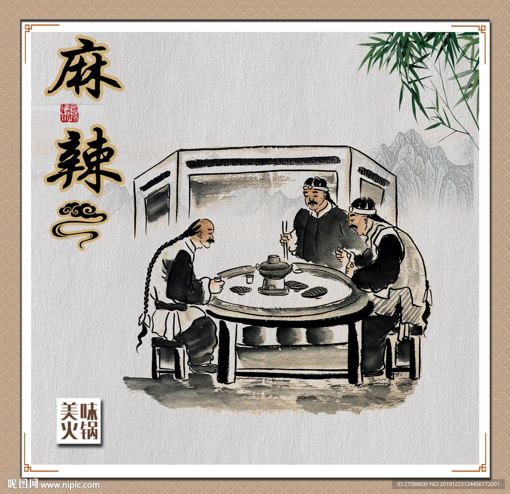麻辣火锅店挂画，插画