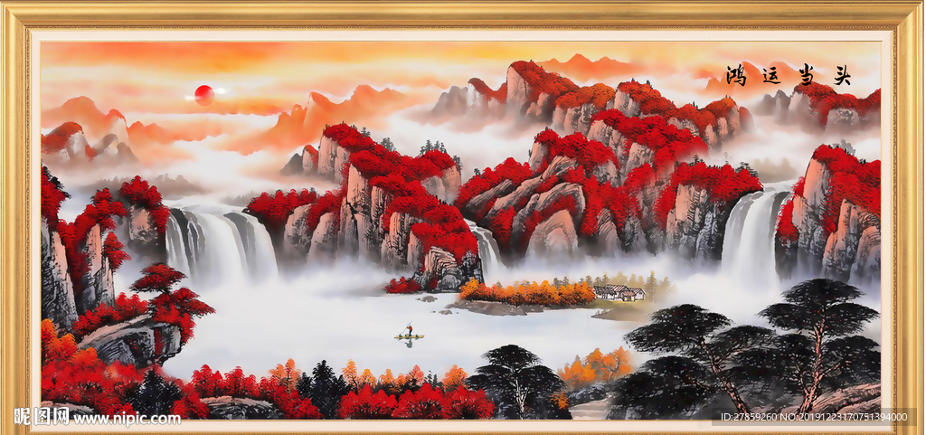 山水国画