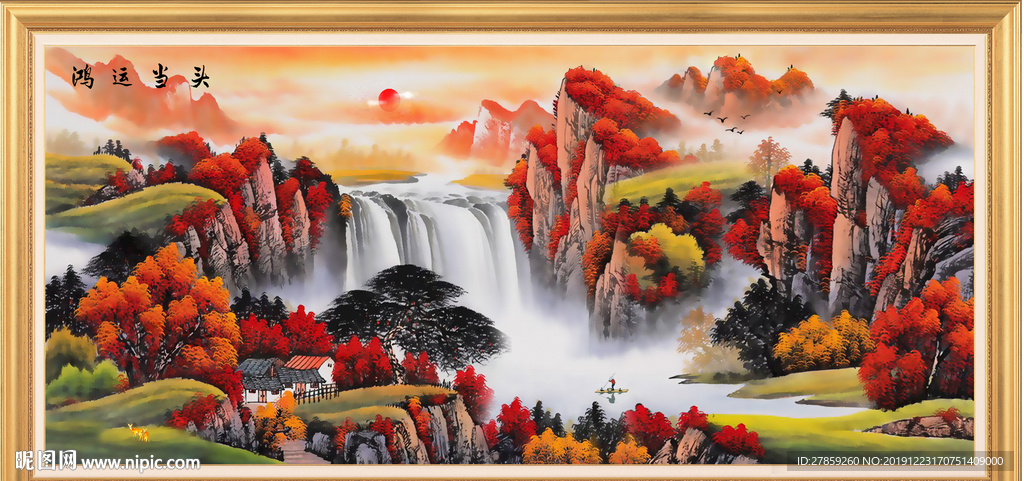 山水