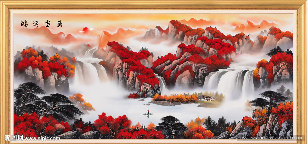 山水