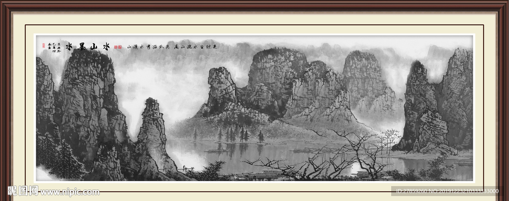 水墨山水画