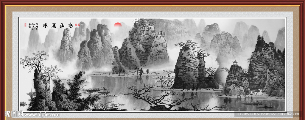 水墨山水