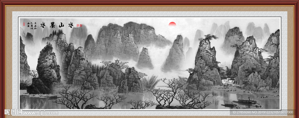 水墨山水