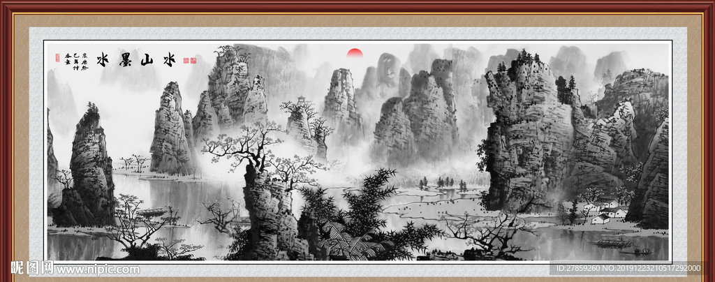 水墨山水