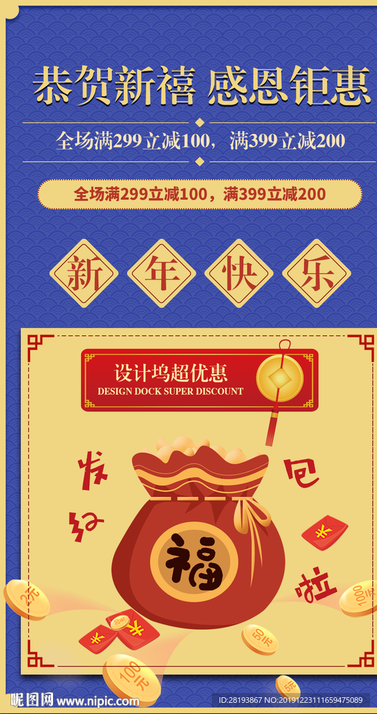恭贺新禧