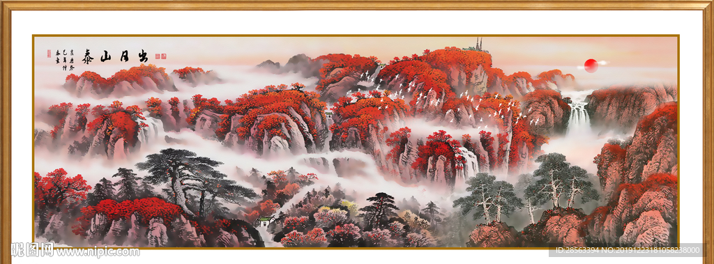 泰山