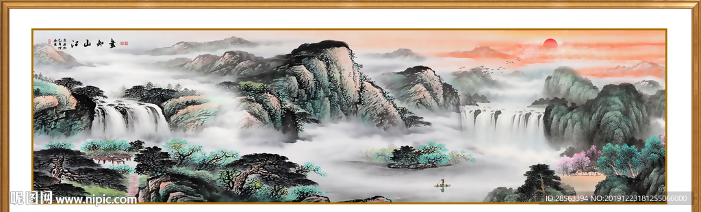 山水