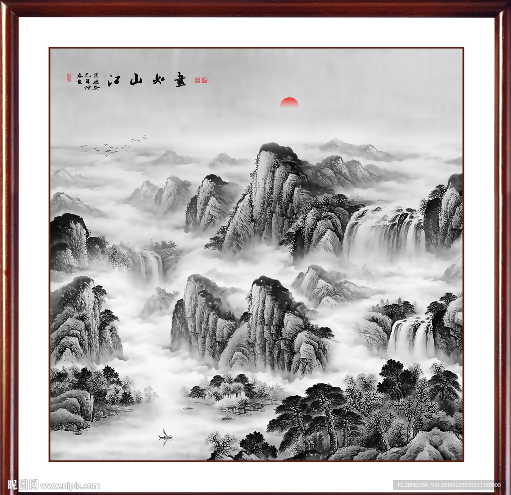 江山如画
