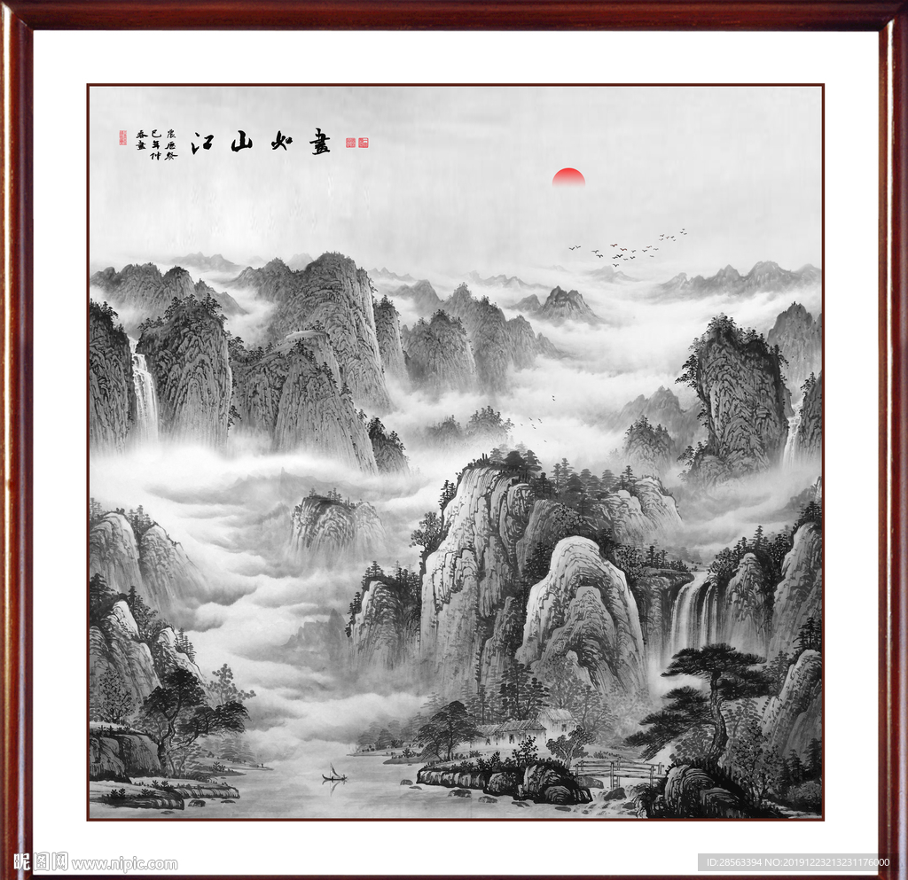 山水