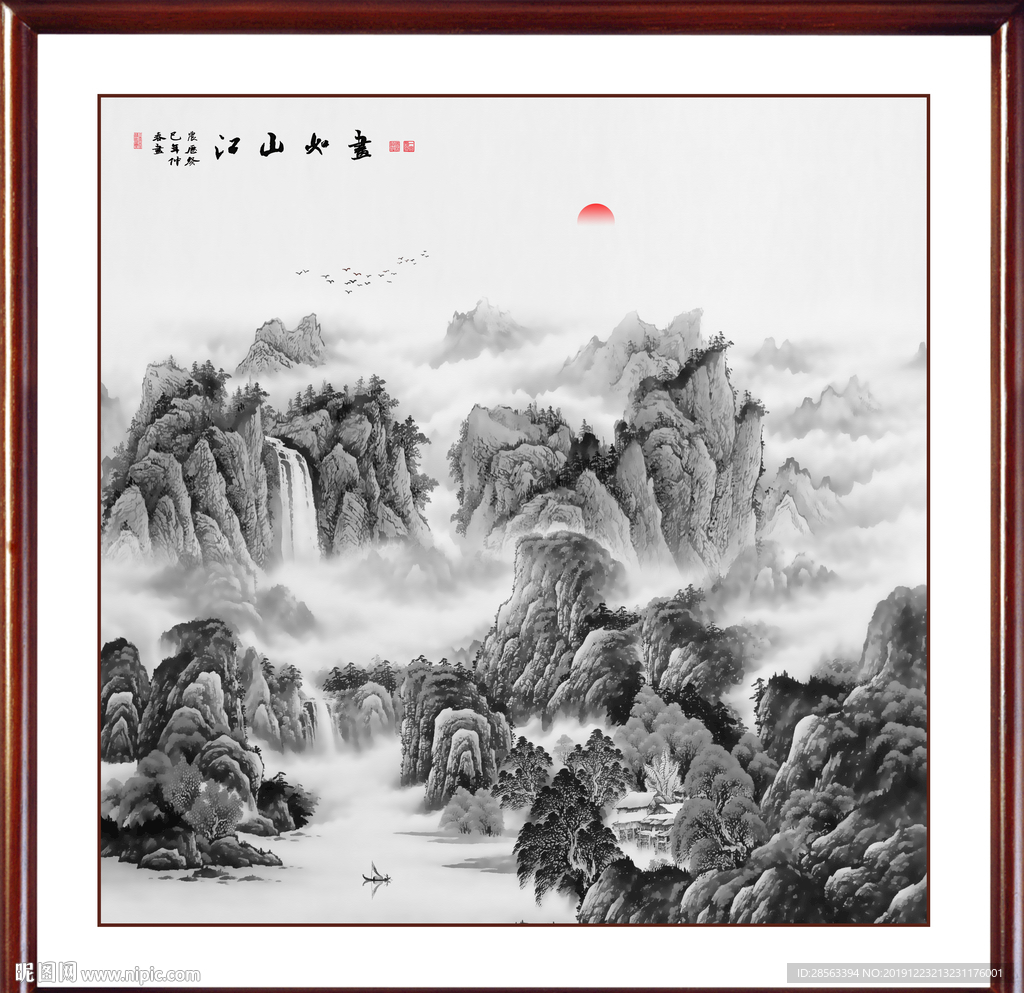 山水画