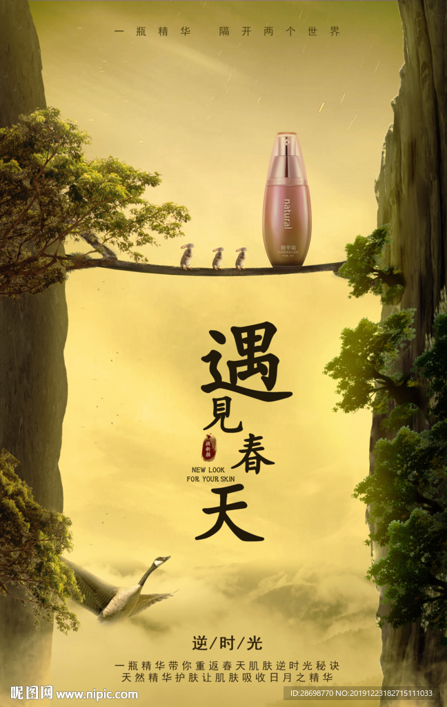 产品海报 产品广告