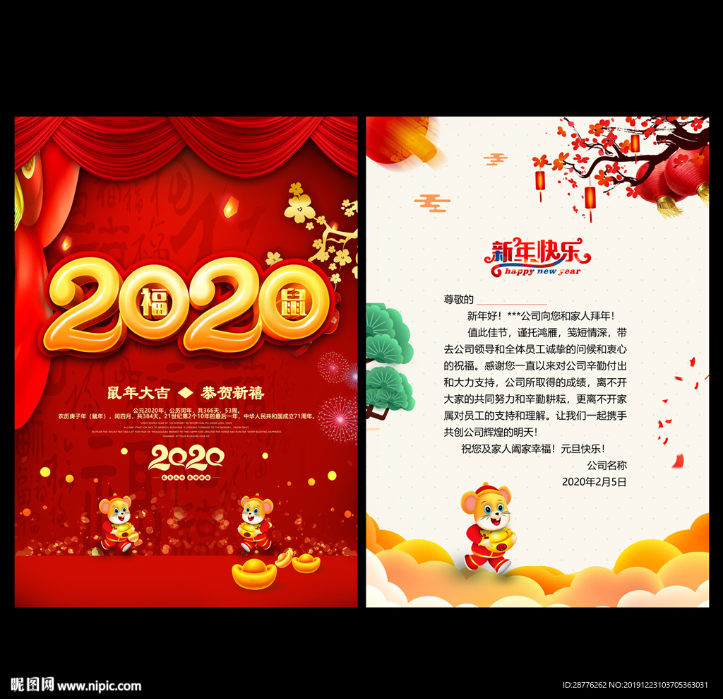 新年贺卡