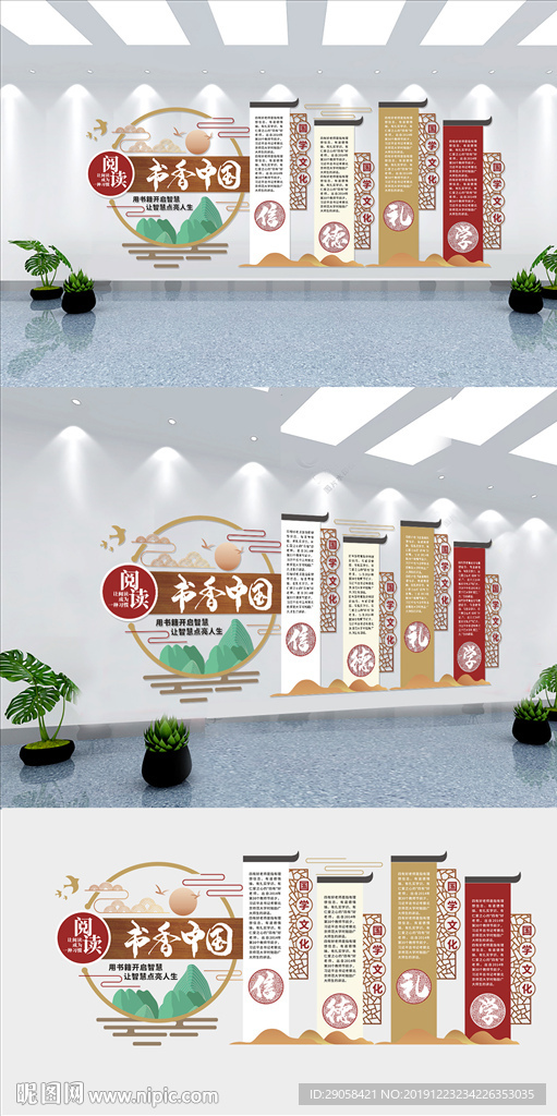 校园文化墙  立体