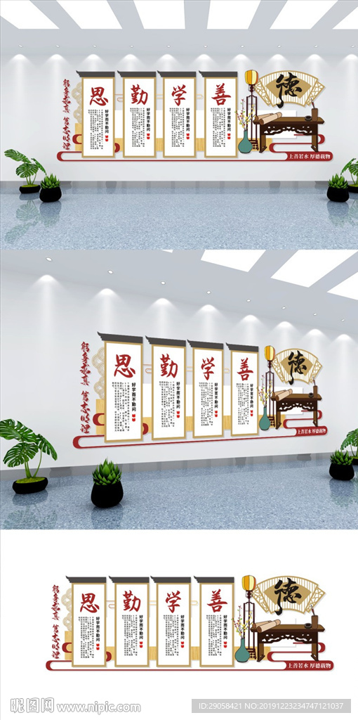 校园立体文化墙