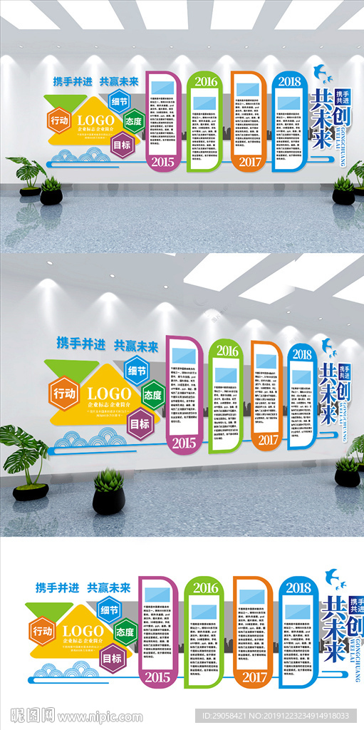 企业立体文化墙