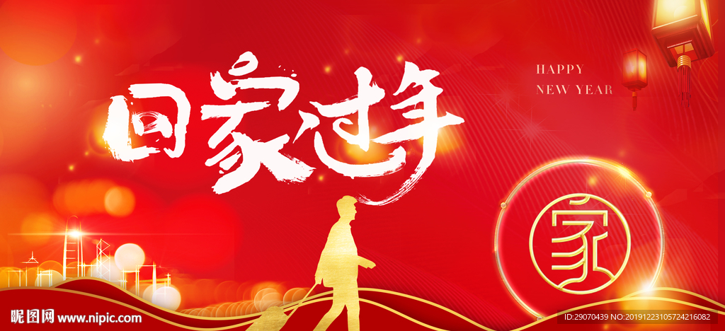 返乡置业