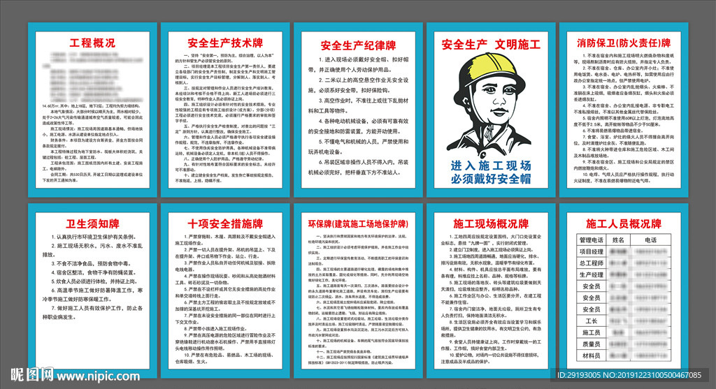九牌一图