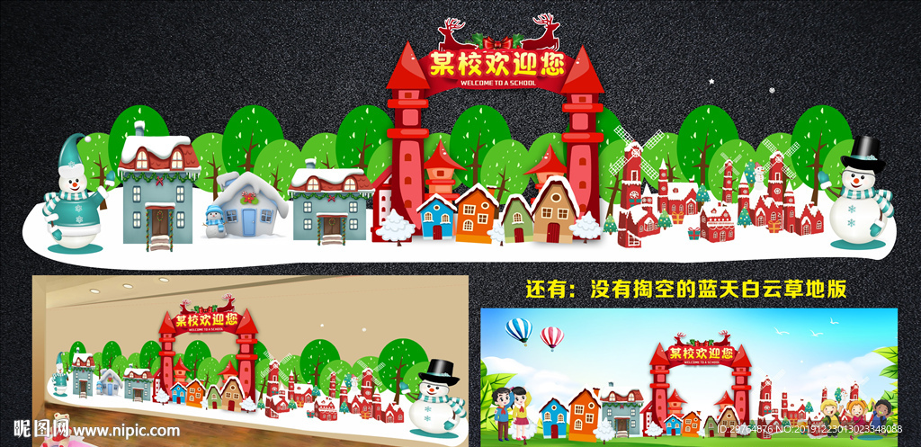 幼儿园或托管小学墙上贴画