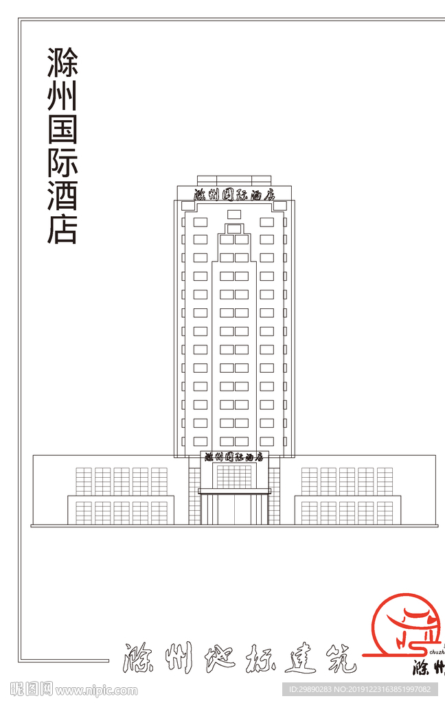 滁州剪影