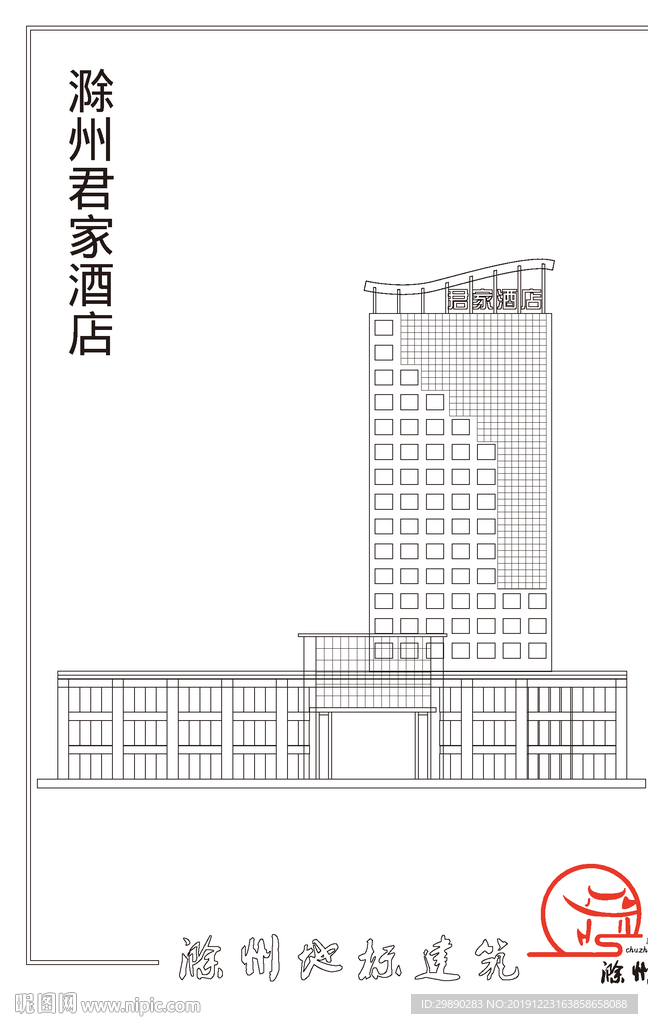 滁州剪影