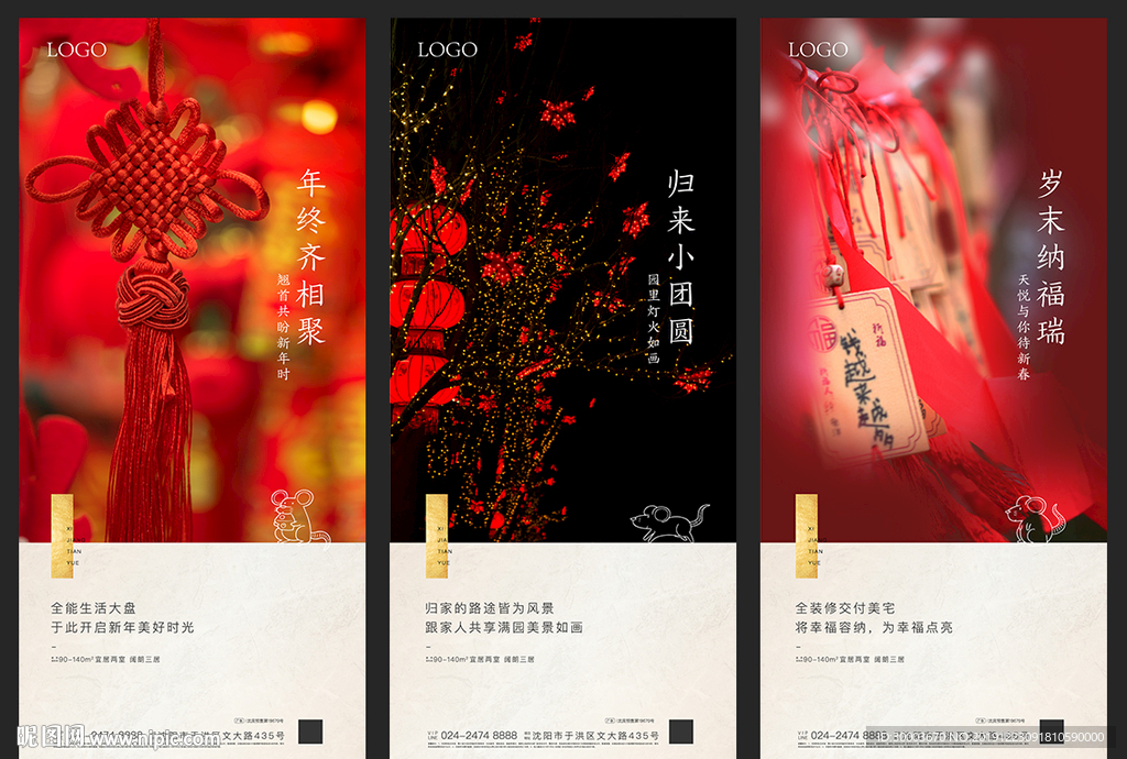 春节