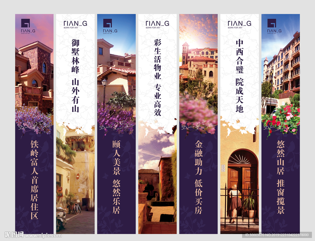 路旗（AI和PS分层文件）
