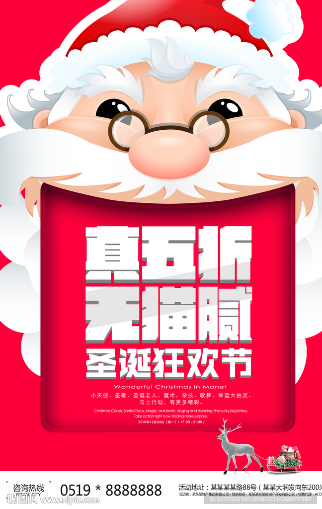 圣诞促销图片
