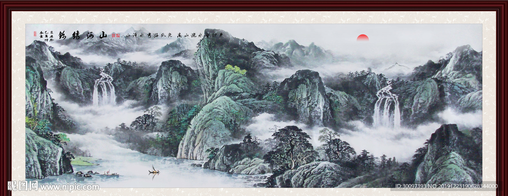 山水