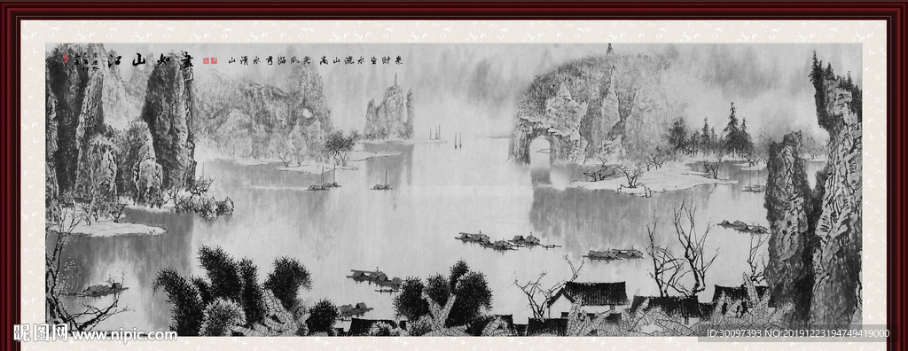 水墨山水