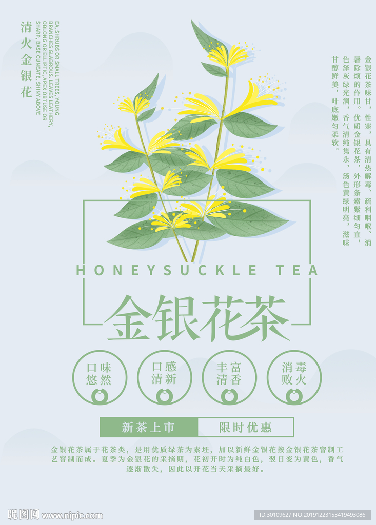 茶叶海报