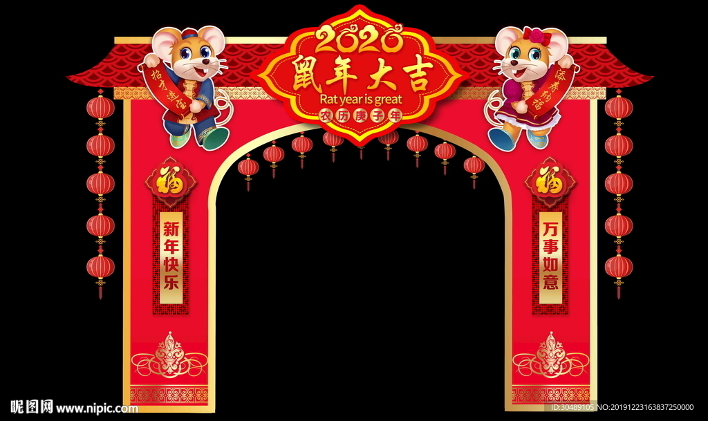 新年门头