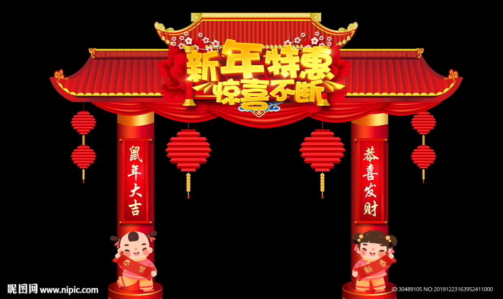 新年门头