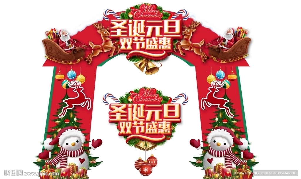 新年门头