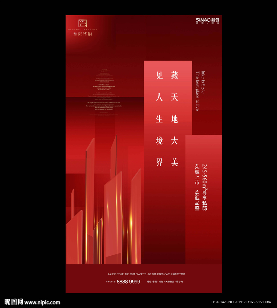 红色地产广告