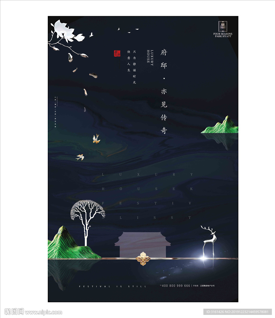 地产广告