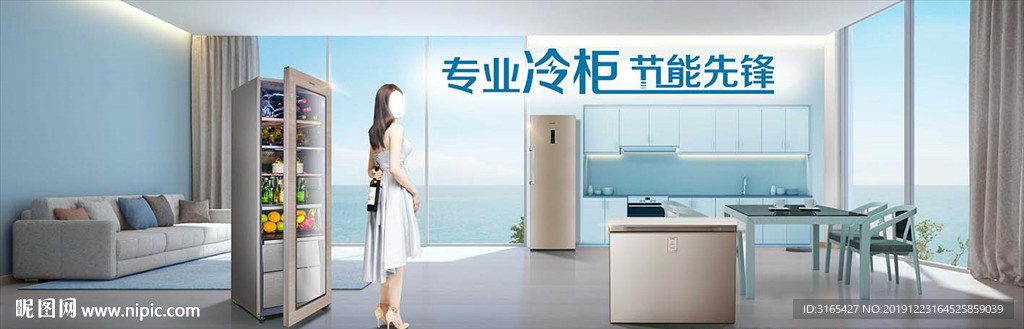 容声冷柜年度视觉