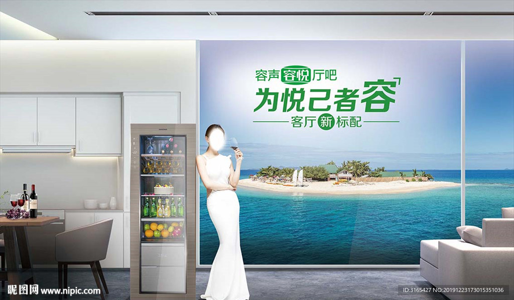 容声冷柜 客厅柜  厅吧 视觉