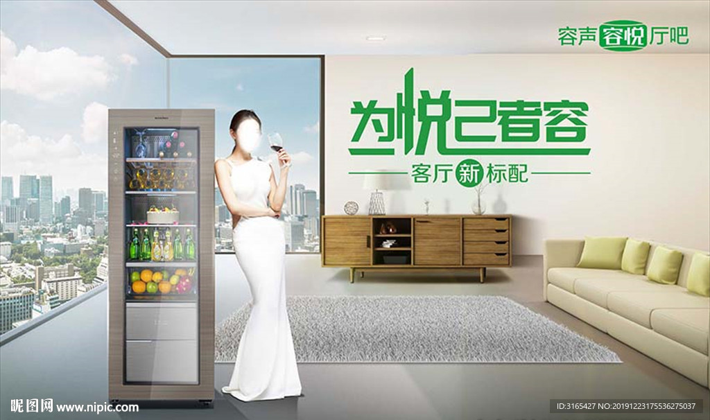 容声冷柜 客厅柜  厅吧 视觉