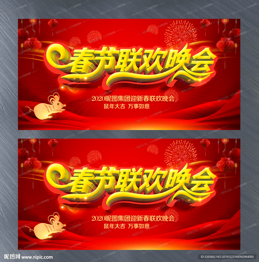 2020春节联欢晚会舞台背景