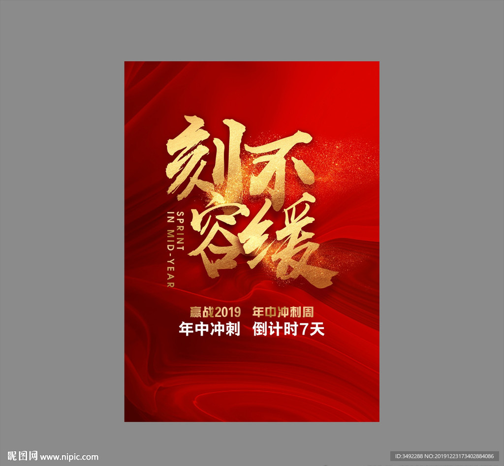 活动海报