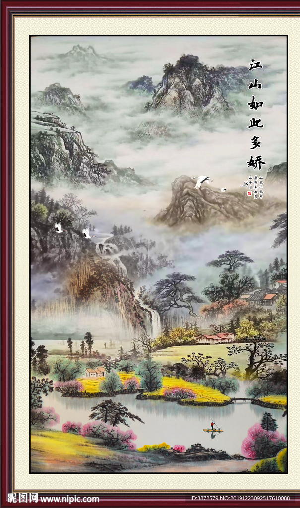 山水