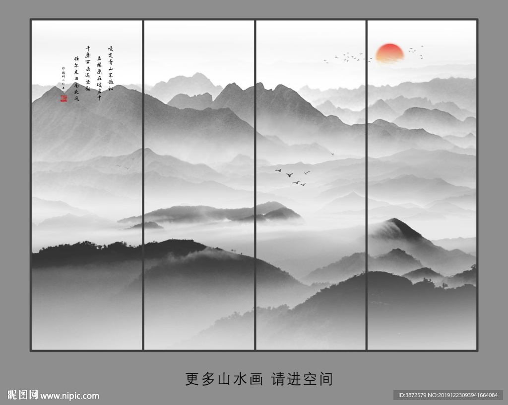 水墨山水
