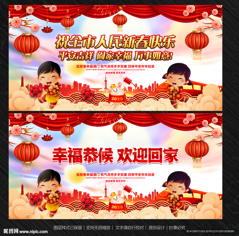 祝全市人民新春快乐