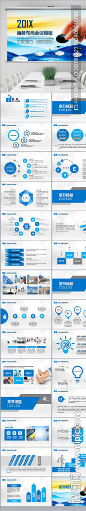 企业文化商务决策合作战略PPT