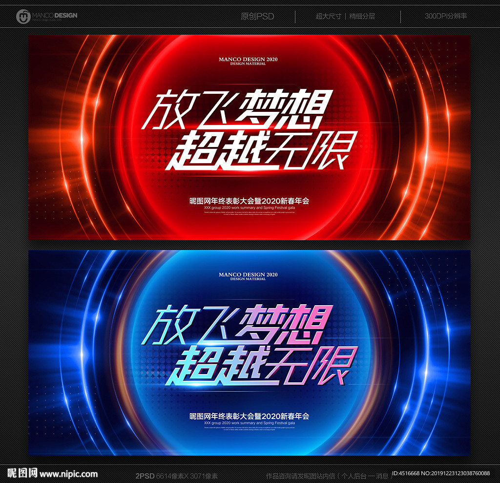 企业年会