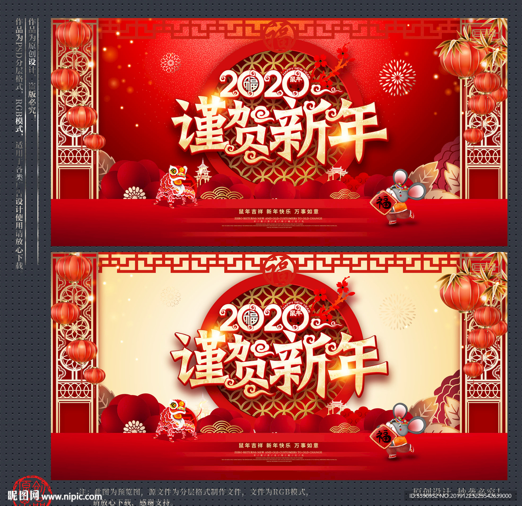 新年