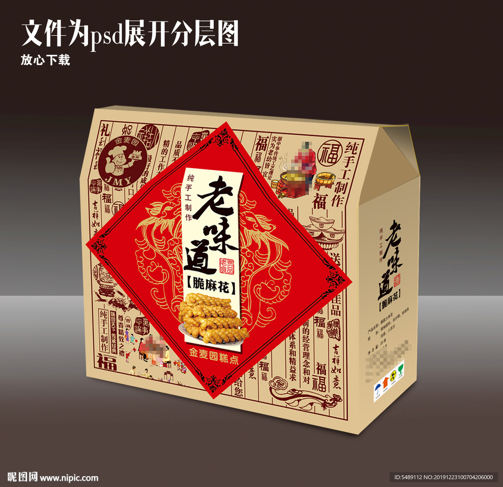 老味道